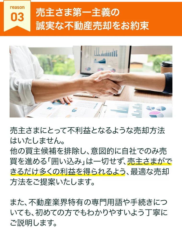 reason03