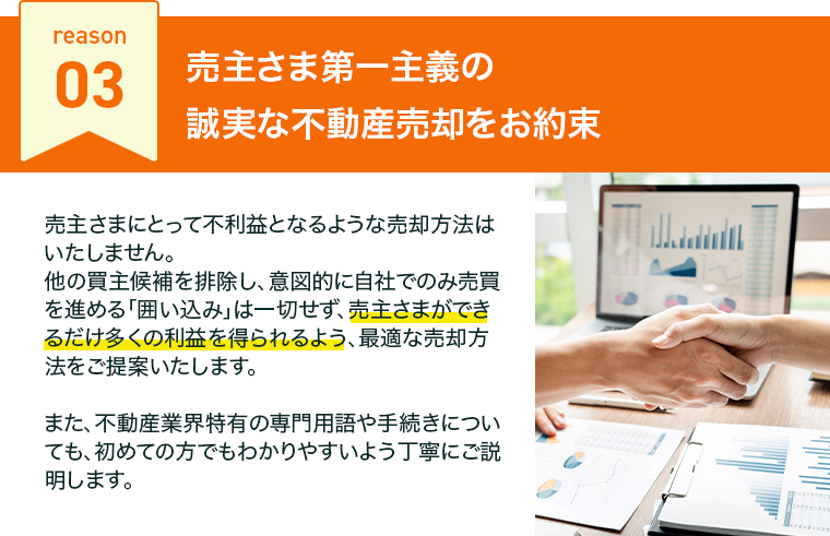 reason03