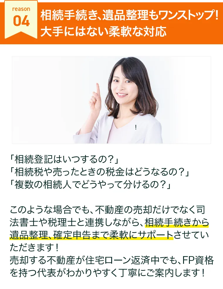 reason04