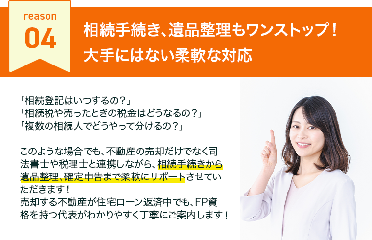 reason04