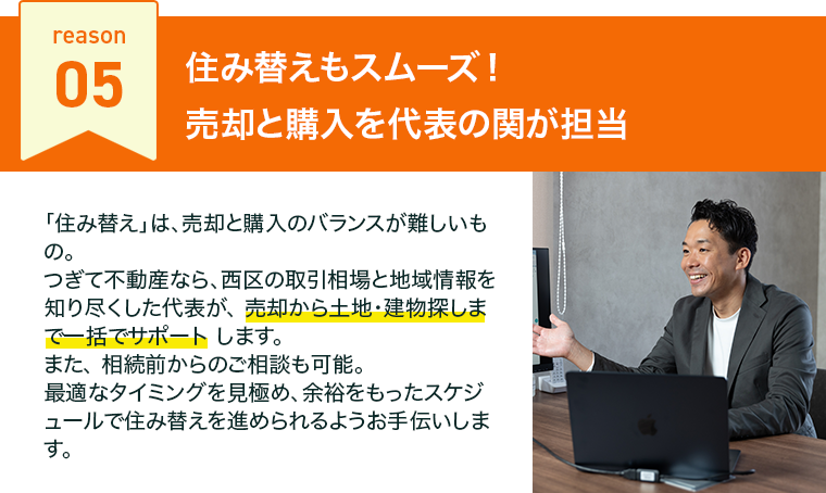 reason05