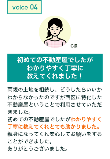 voice04