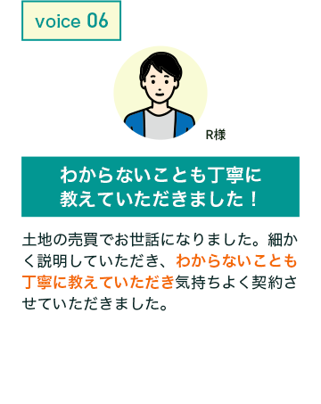 voice06