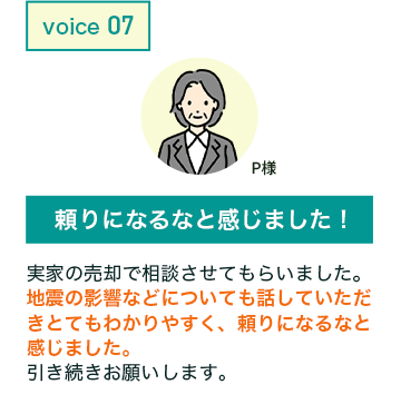 voice07
